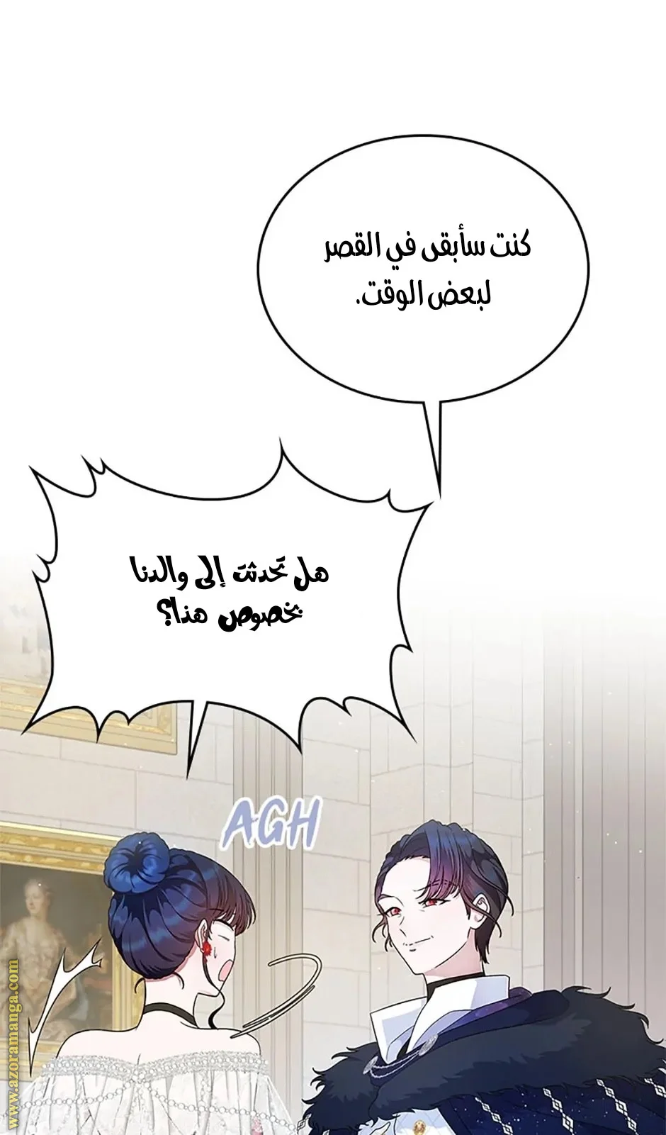 Read I Stole The Father Lead’s First Love AR Manga Online