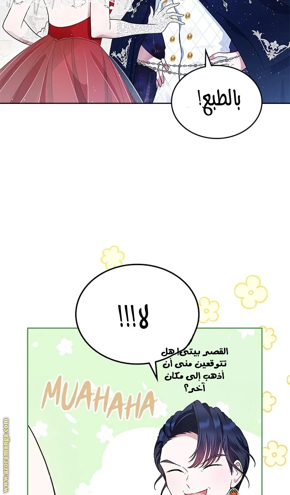 Read I Stole The Father Lead’s First Love AR Manga Online