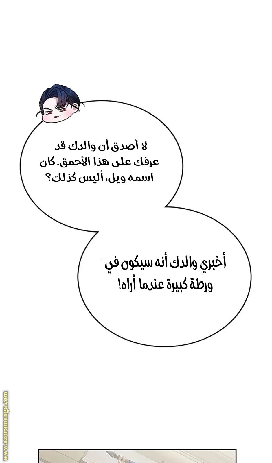 Read I Stole The Father Lead’s First Love AR Manga Online
