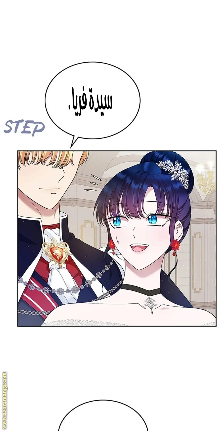 Read I Stole The Father Lead’s First Love AR Manga Online