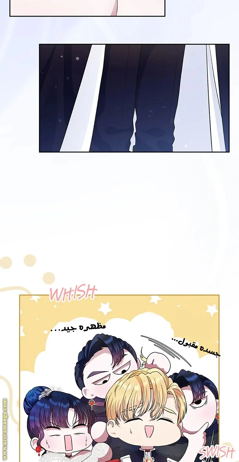 Read I Stole The Father Lead’s First Love AR Manga Online