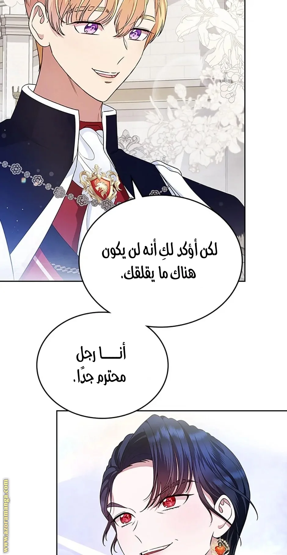 Read I Stole The Father Lead’s First Love AR Manga Online