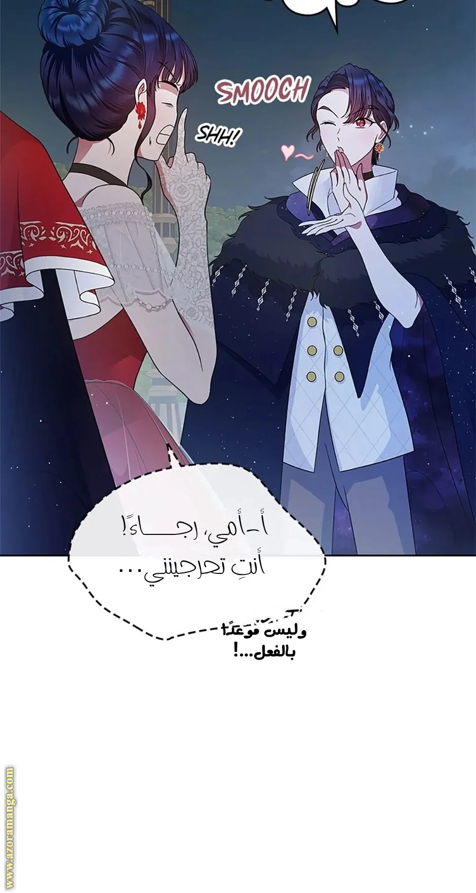 Read I Stole The Father Lead’s First Love AR Manga Online