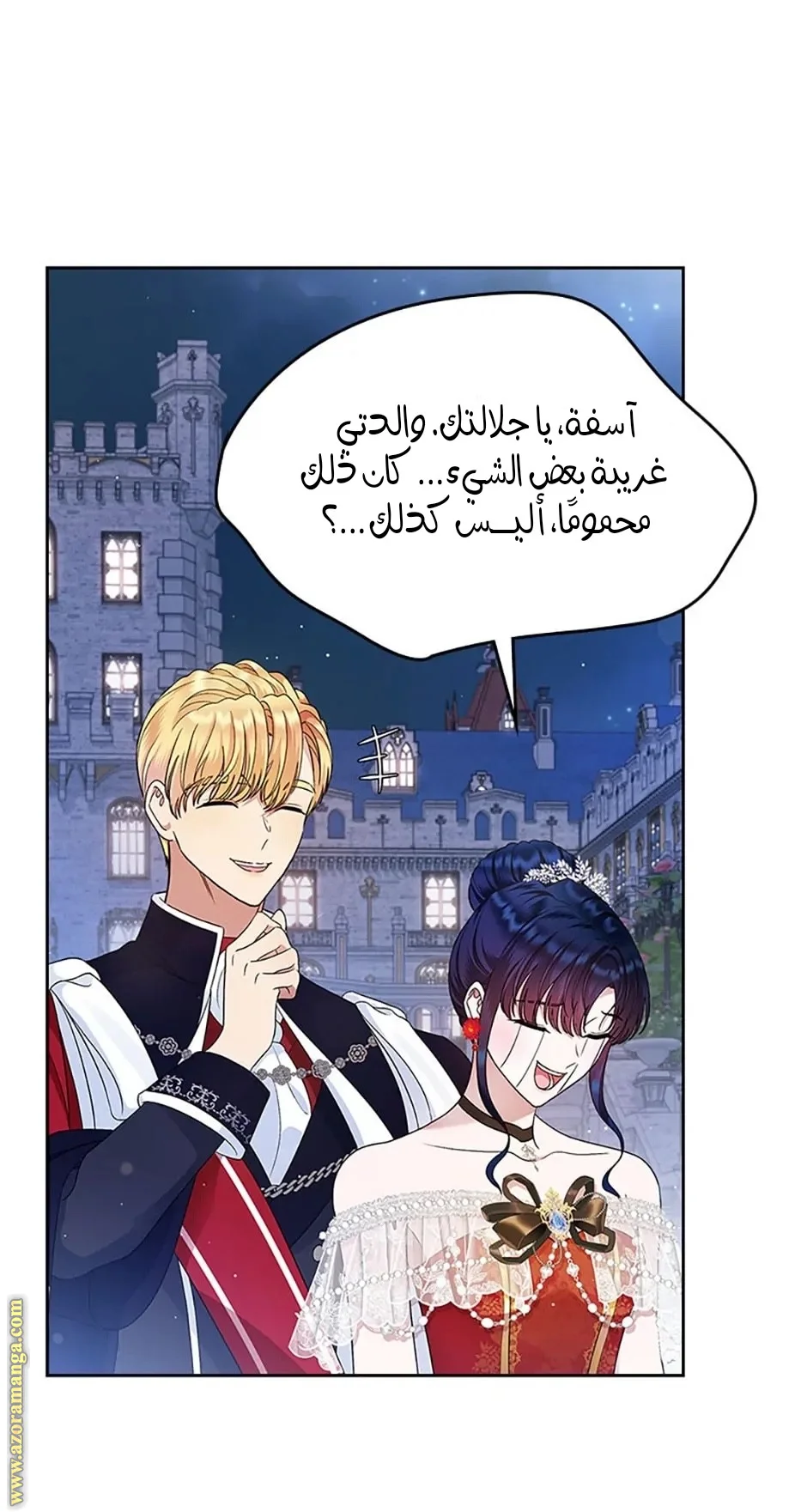 Read I Stole The Father Lead’s First Love AR Manga Online