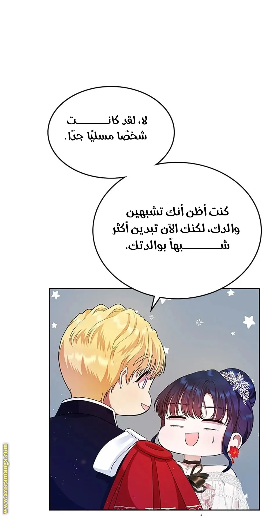 Read I Stole The Father Lead’s First Love AR Manga Online