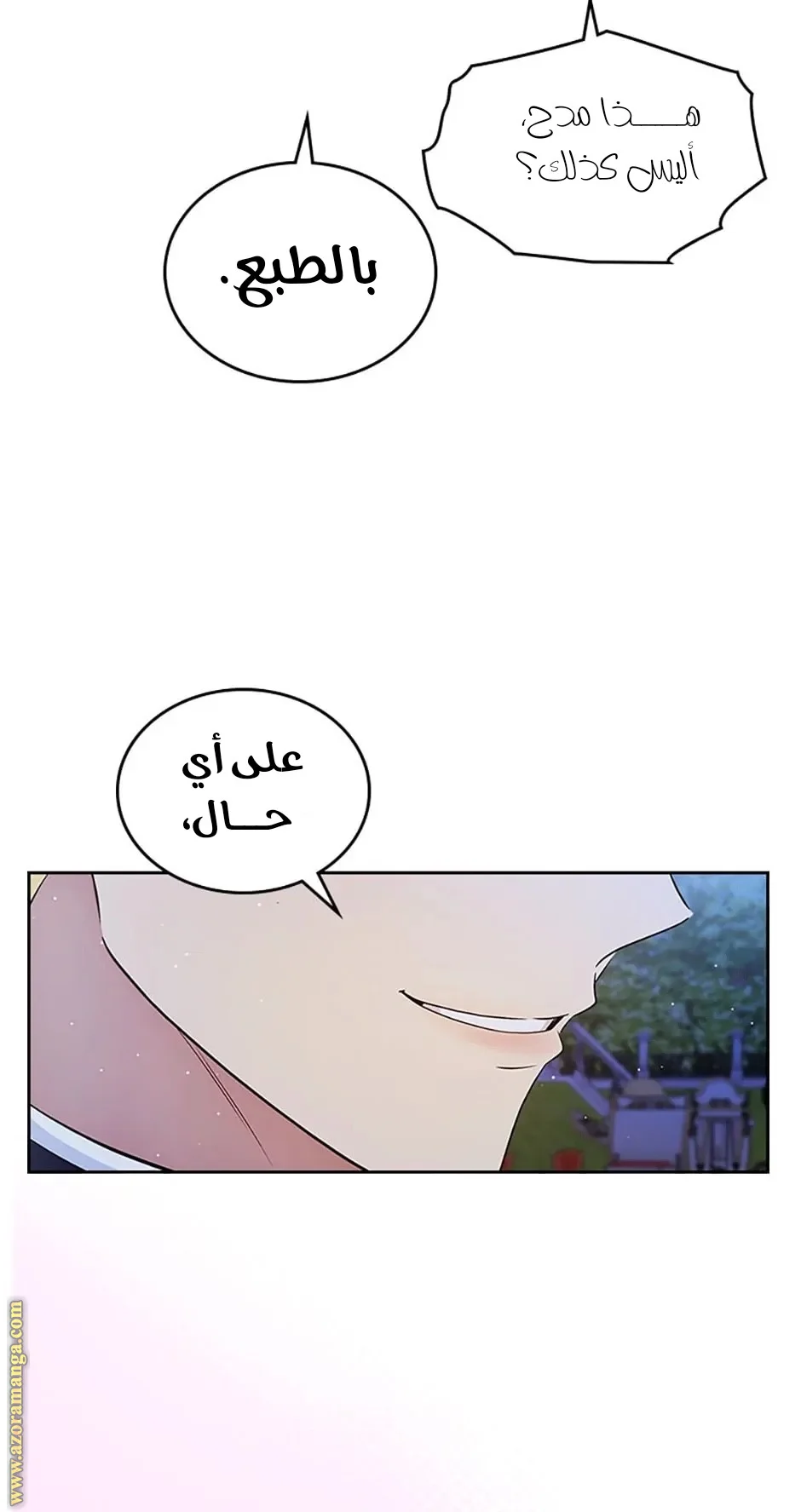 Read I Stole The Father Lead’s First Love AR Manga Online