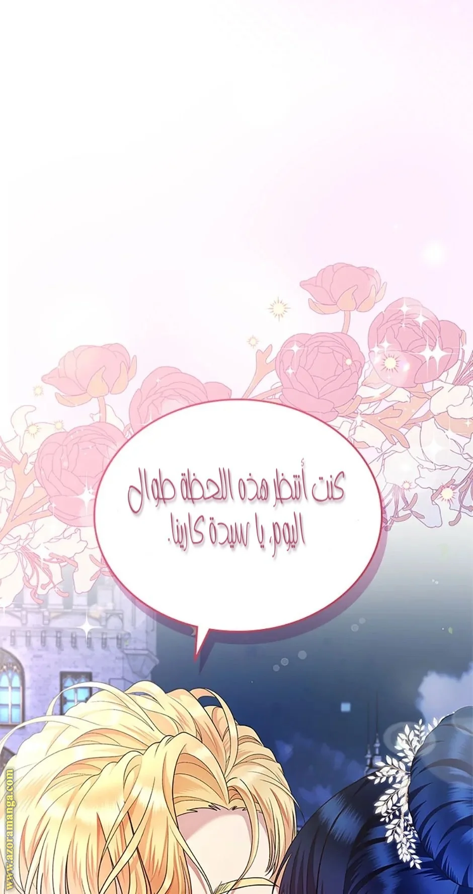 Read I Stole The Father Lead’s First Love AR Manga Online