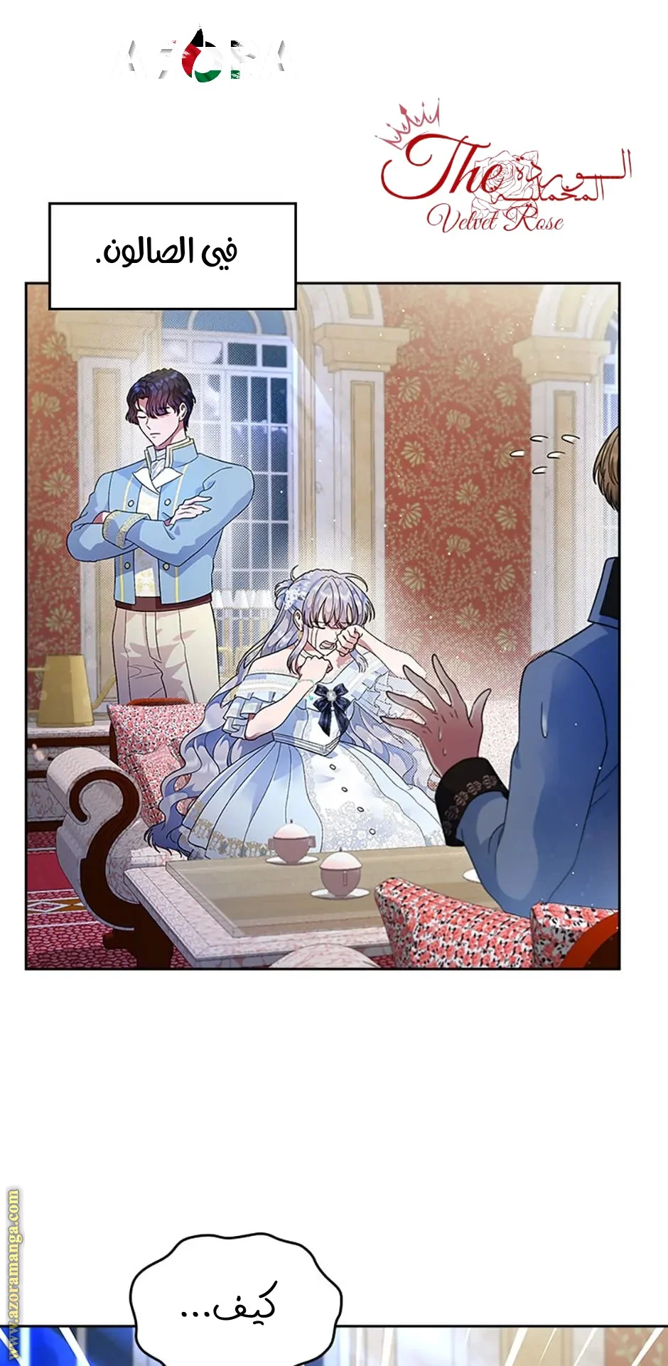 Read I Stole The Father Lead’s First Love AR Manga Online