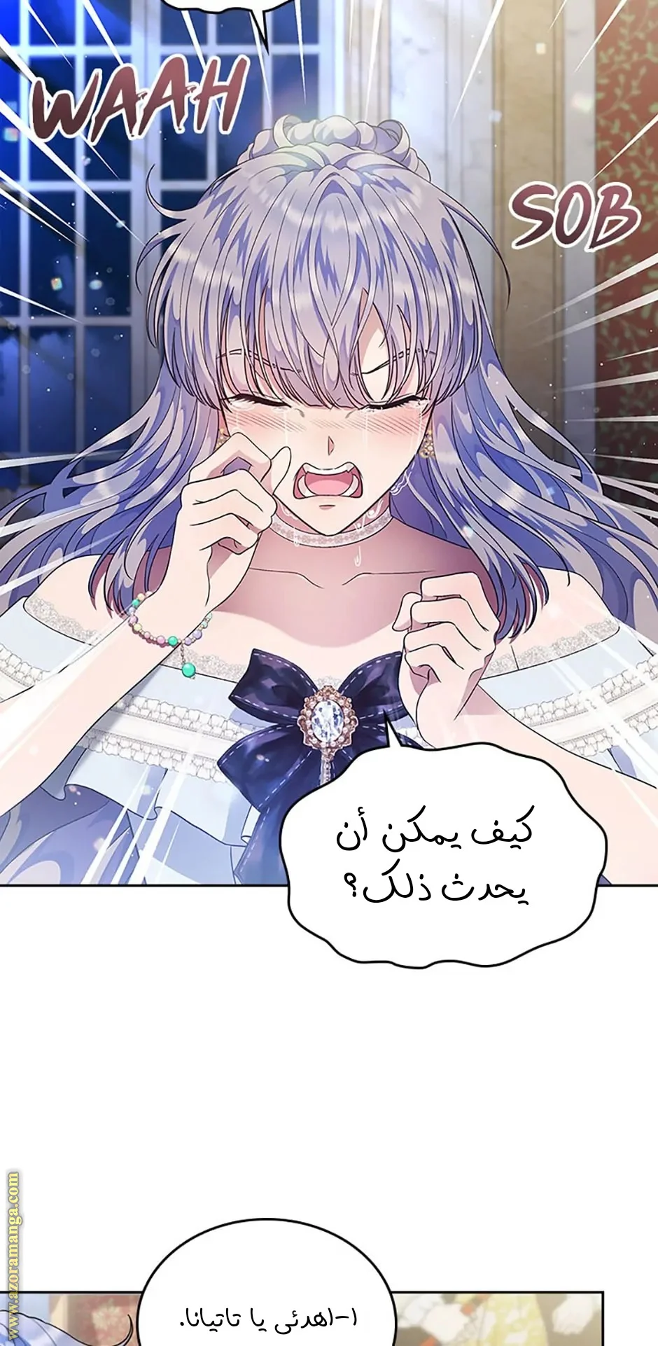 Read I Stole The Father Lead’s First Love AR Manga Online