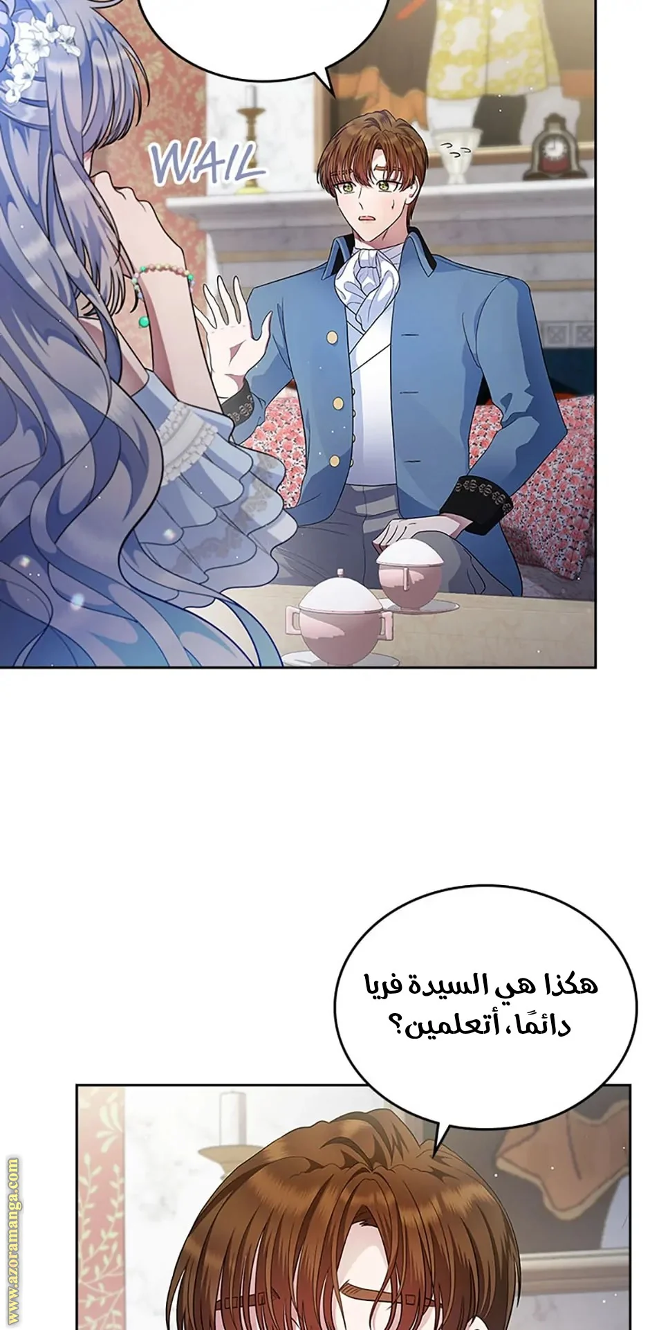 Read I Stole The Father Lead’s First Love AR Manga Online