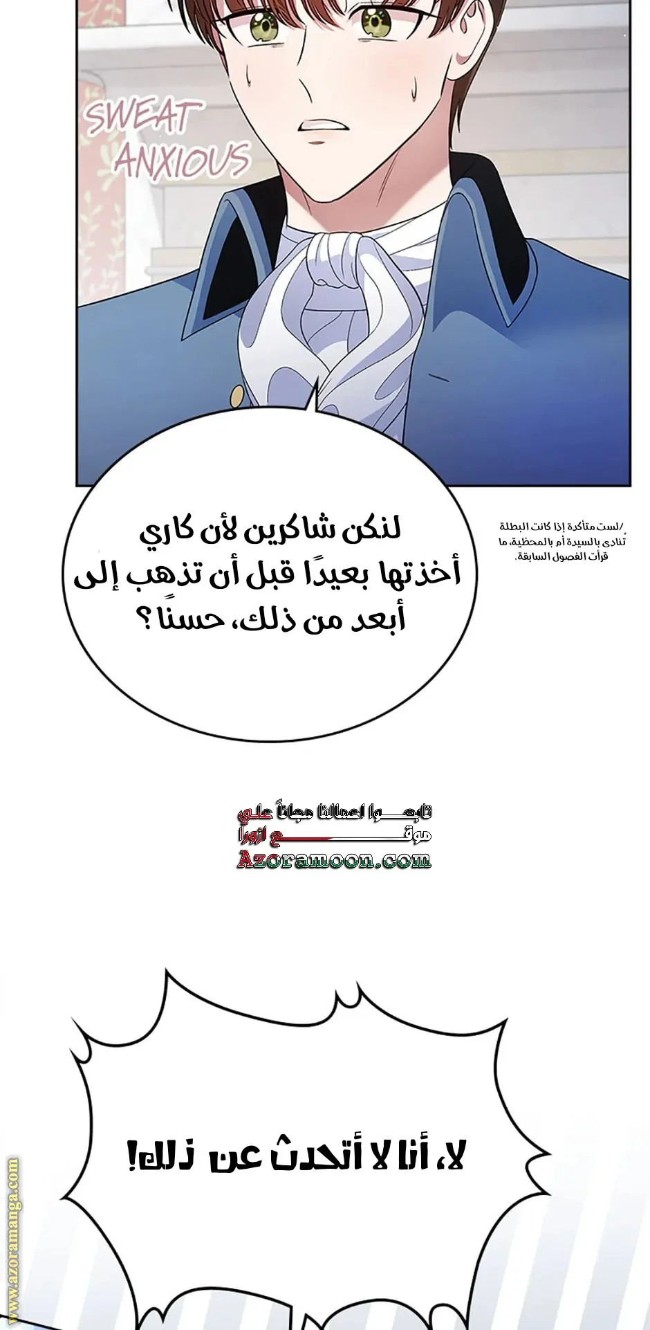 Read I Stole The Father Lead’s First Love AR Manga Online