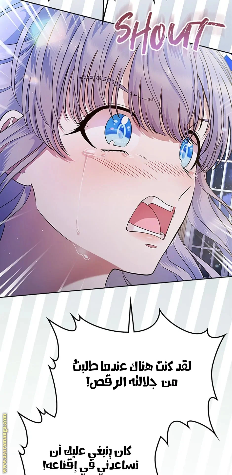 Read I Stole The Father Lead’s First Love AR Manga Online