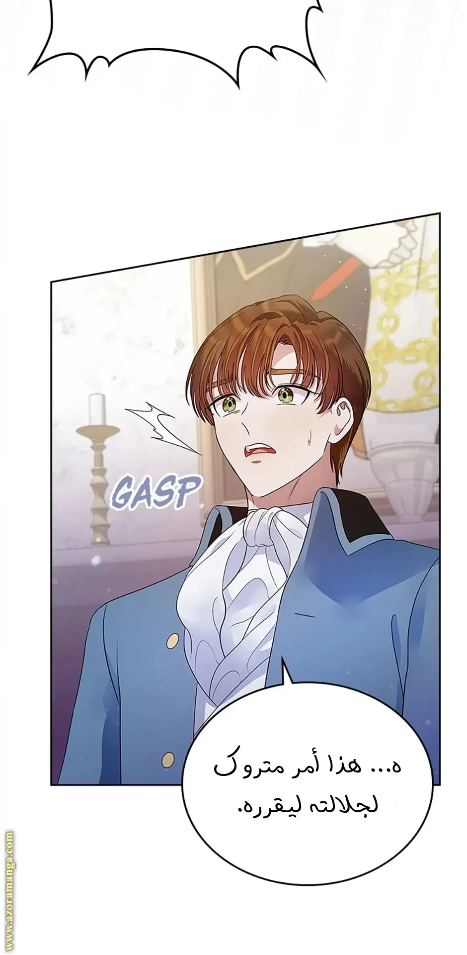 Read I Stole The Father Lead’s First Love AR Manga Online