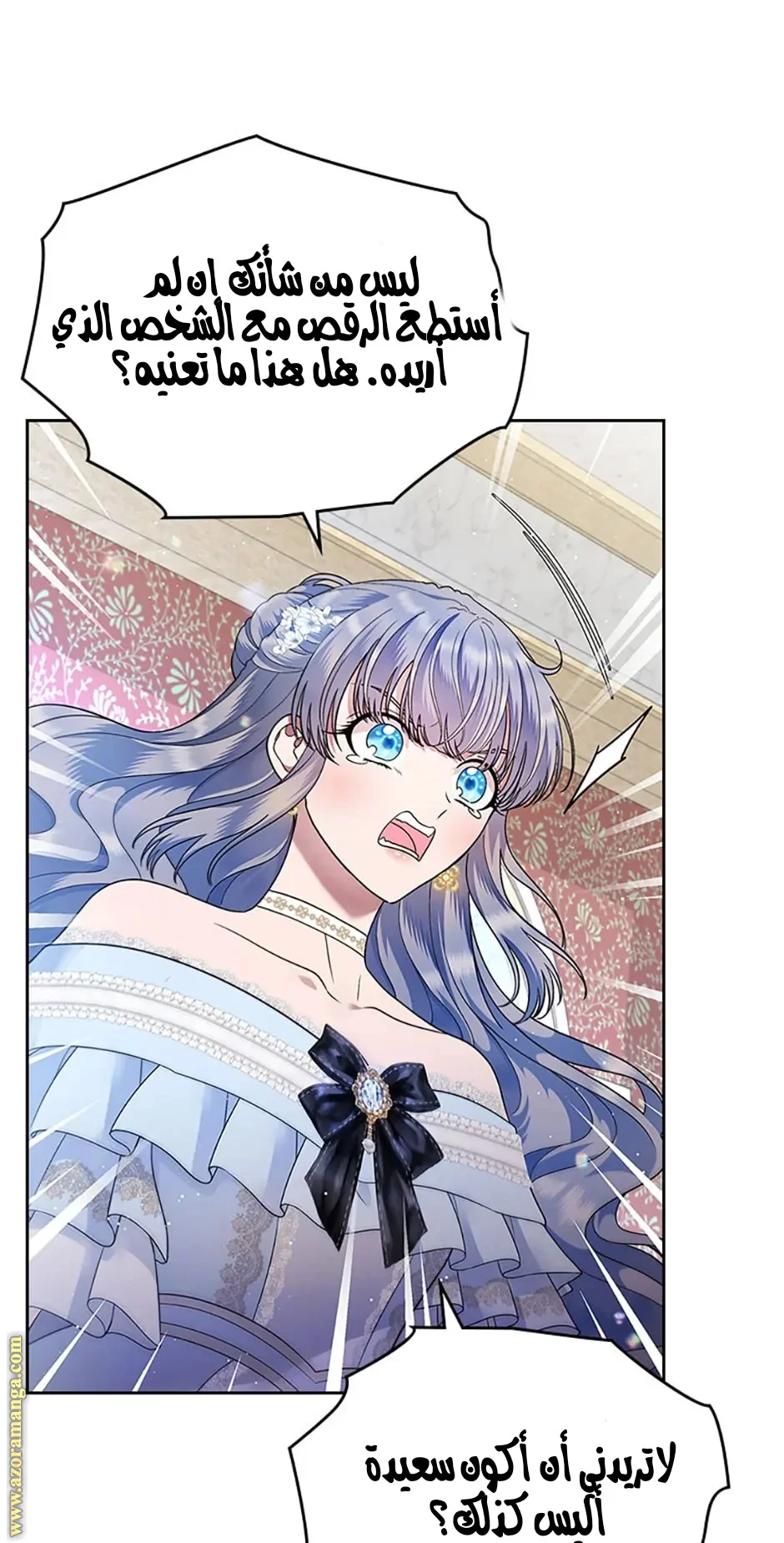 Read I Stole The Father Lead’s First Love AR Manga Online