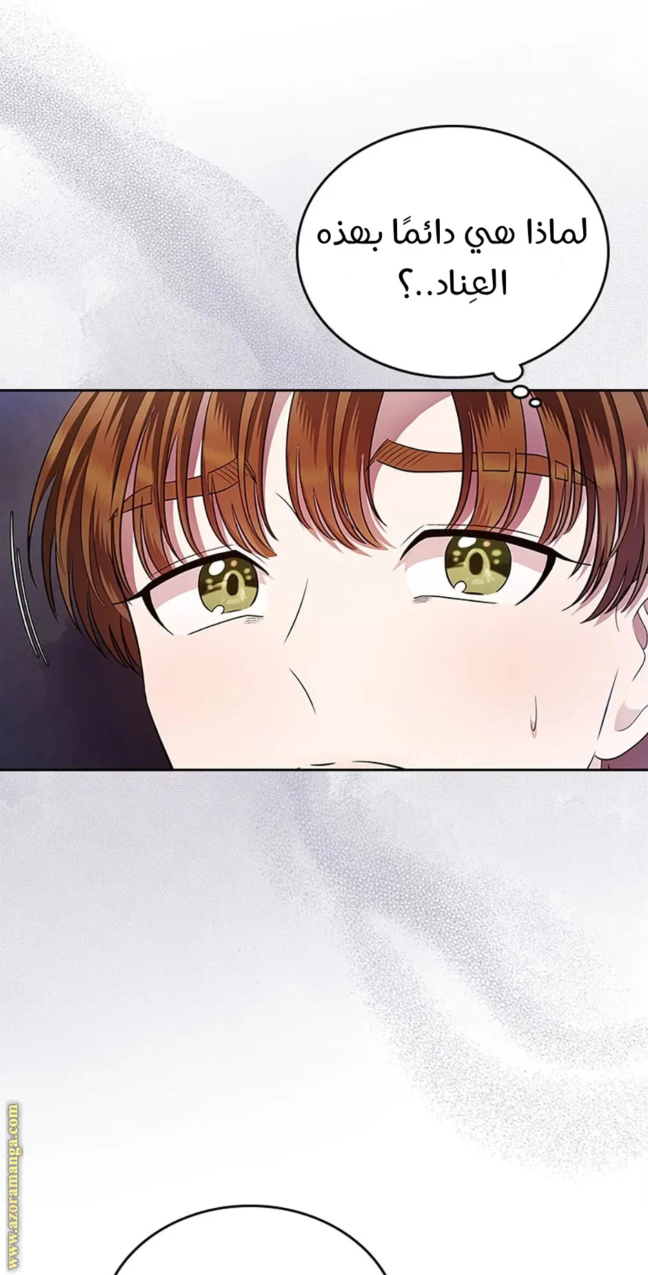 Read I Stole The Father Lead’s First Love AR Manga Online