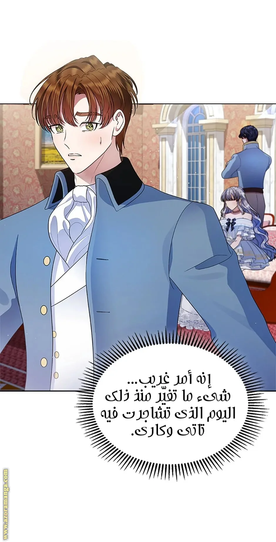 Read I Stole The Father Lead’s First Love AR Manga Online