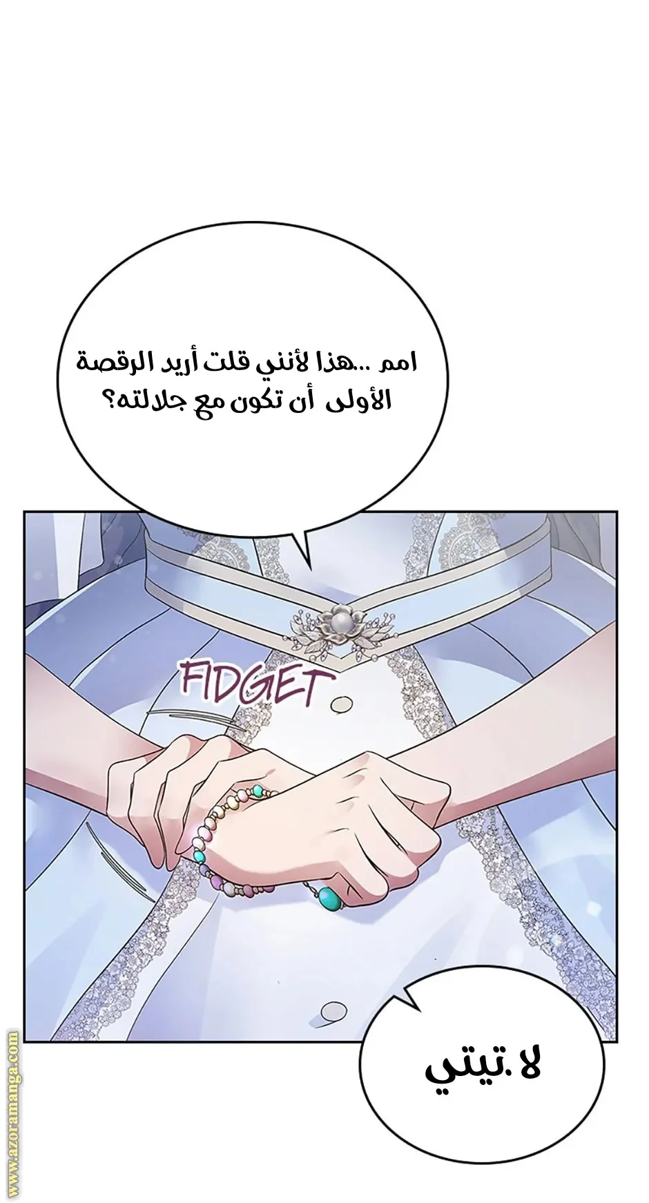 Read I Stole The Father Lead’s First Love AR Manga Online