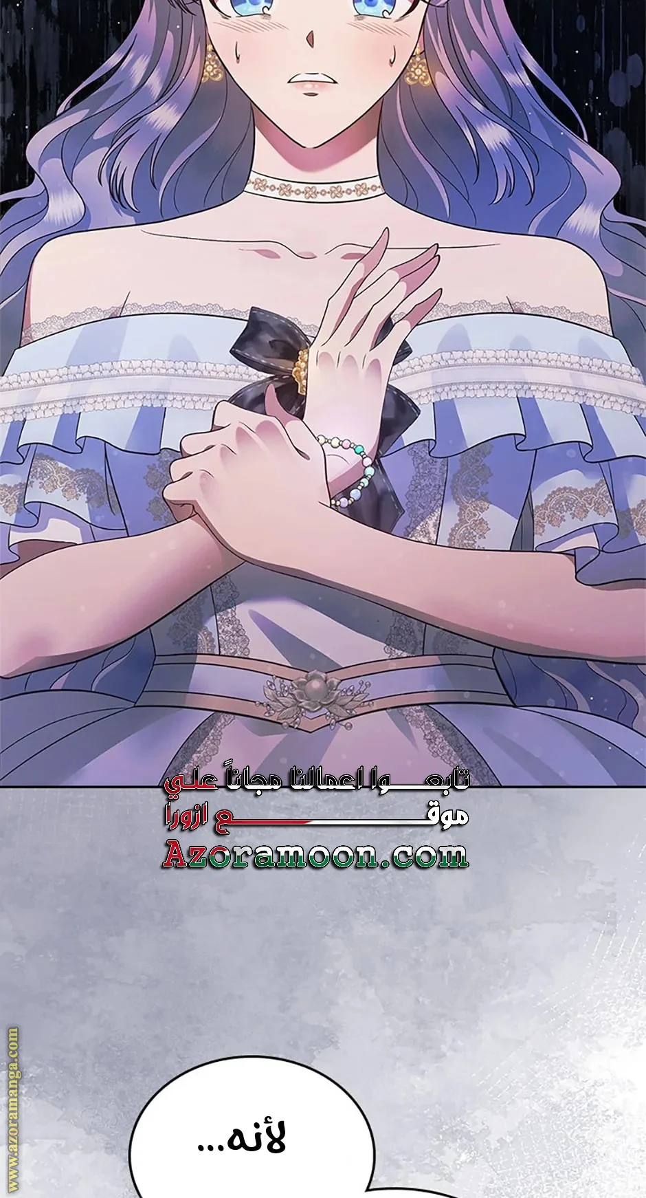 Read I Stole The Father Lead’s First Love AR Manga Online