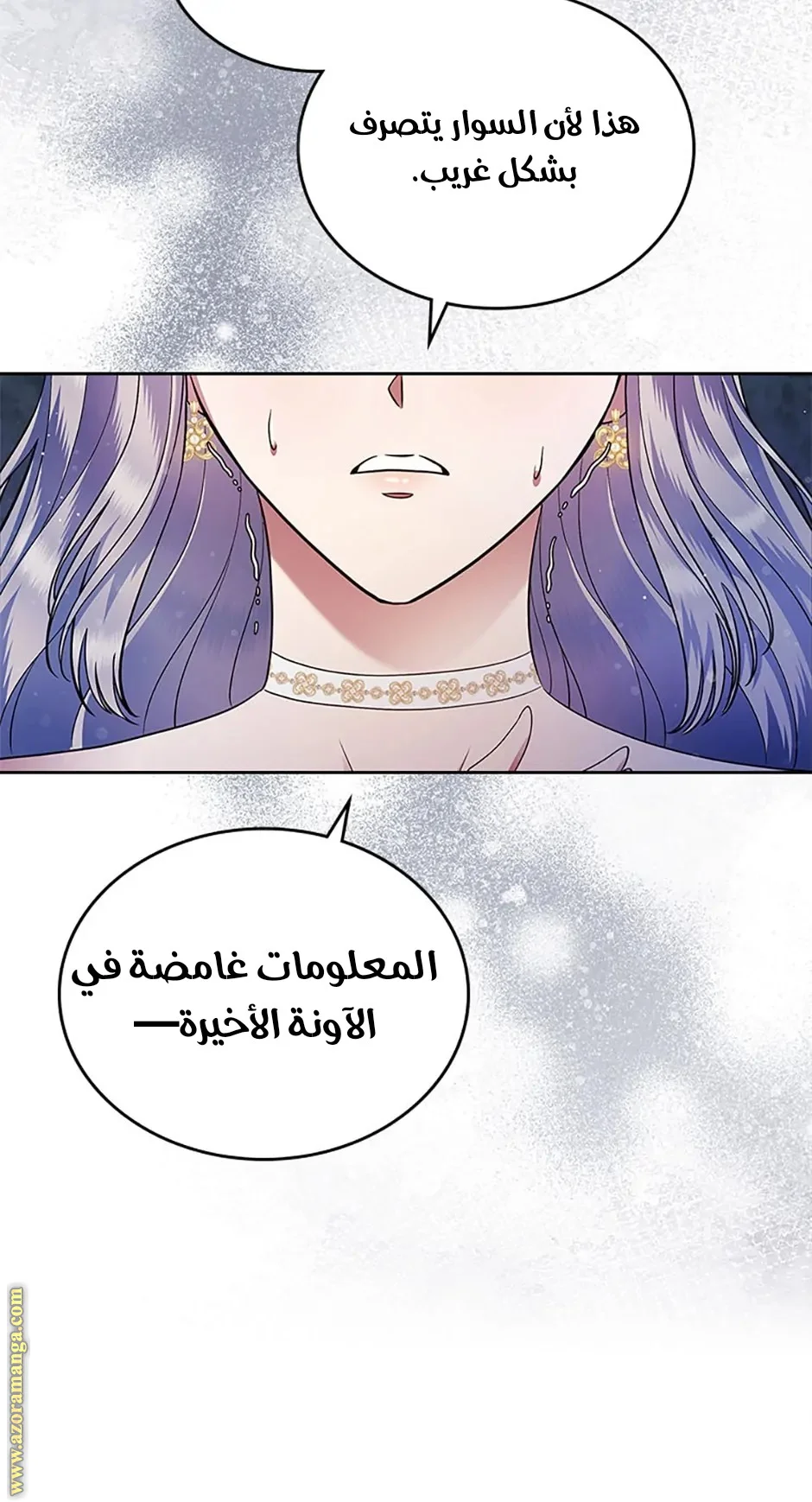 Read I Stole The Father Lead’s First Love AR Manga Online