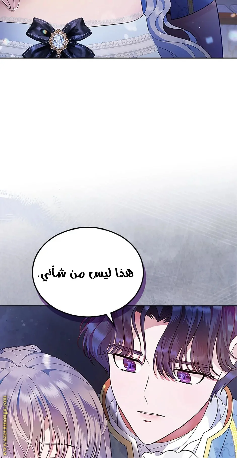 Read I Stole The Father Lead’s First Love AR Manga Online