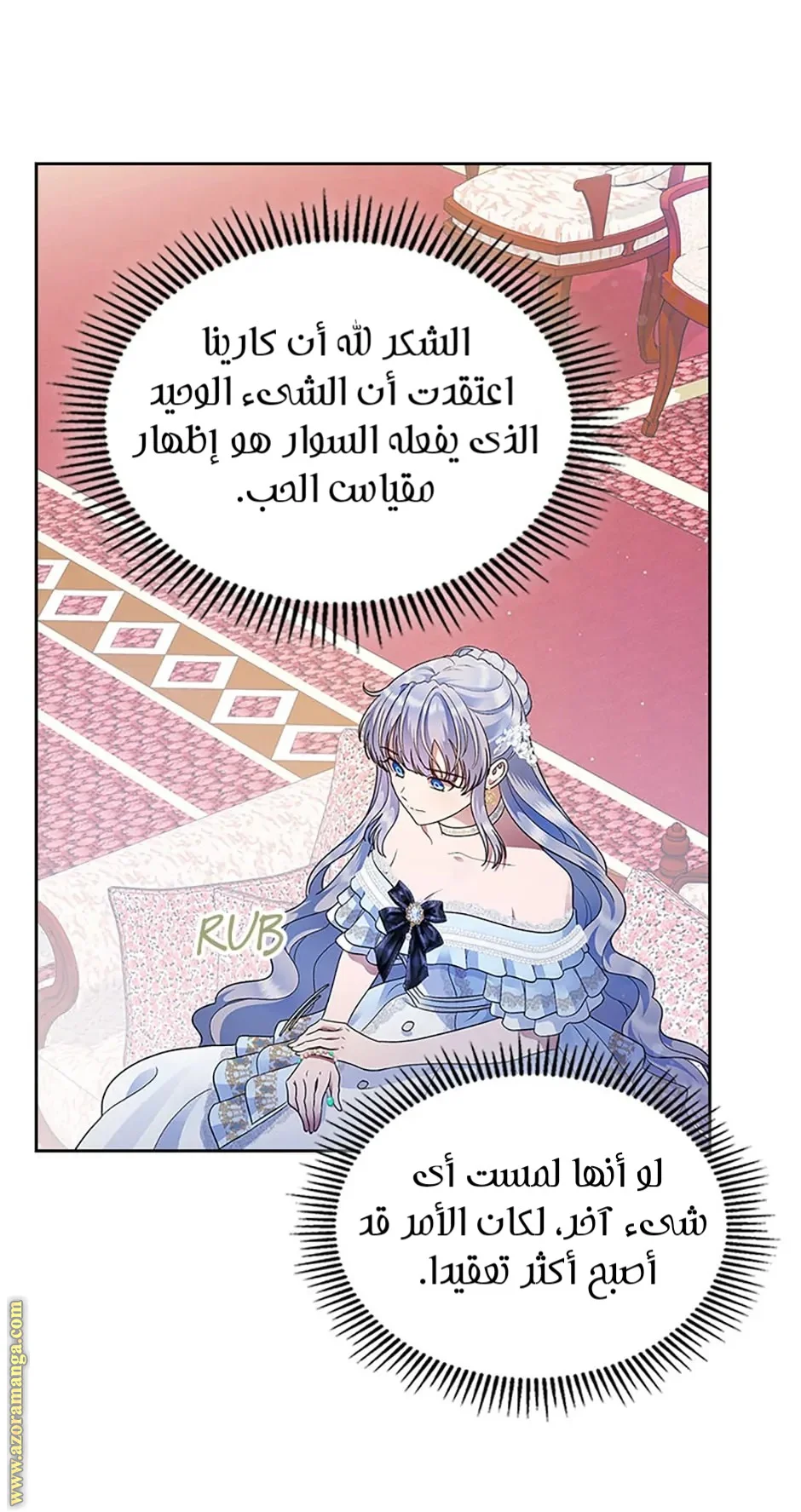 Read I Stole The Father Lead’s First Love AR Manga Online