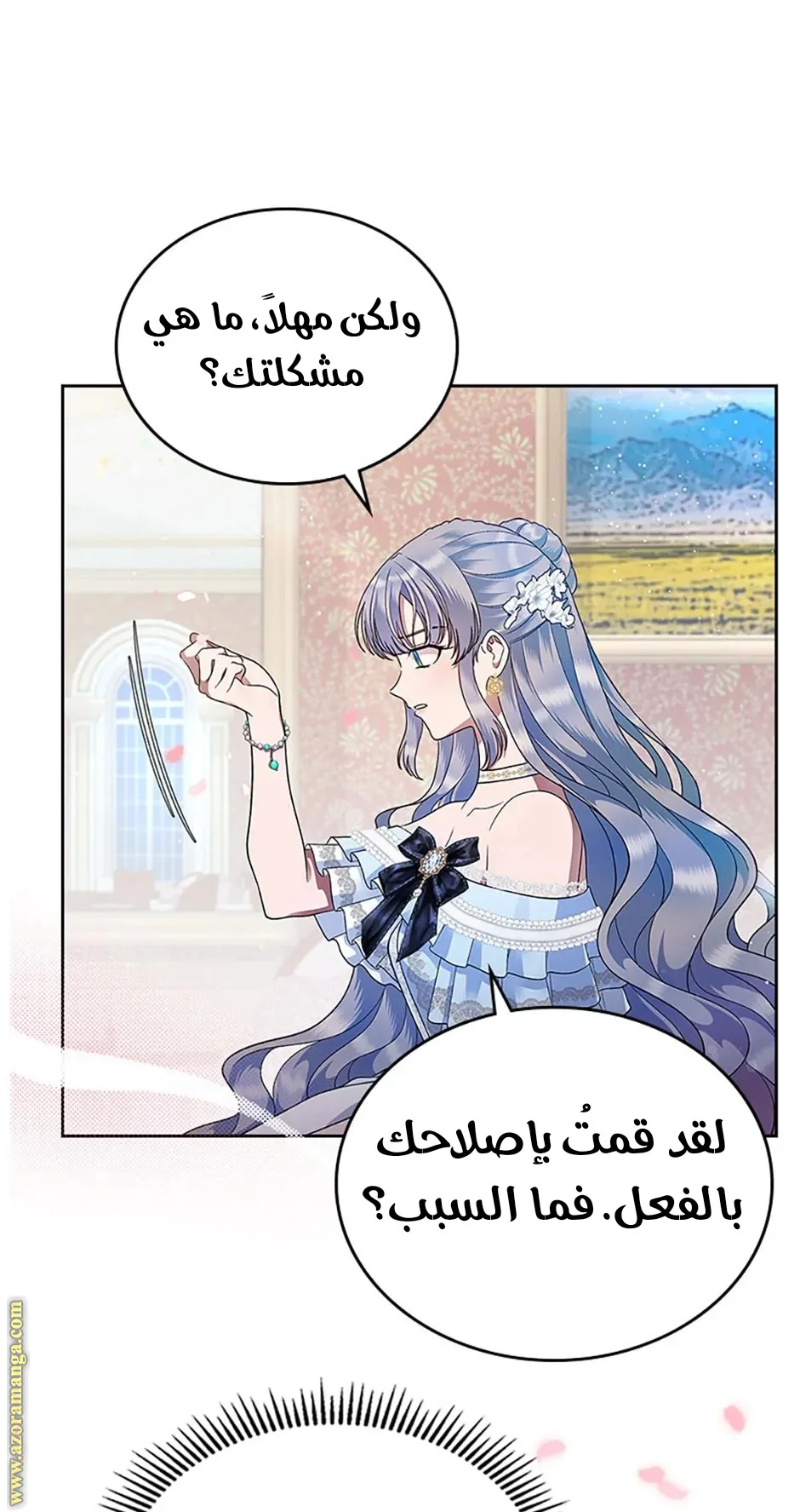 Read I Stole The Father Lead’s First Love AR Manga Online