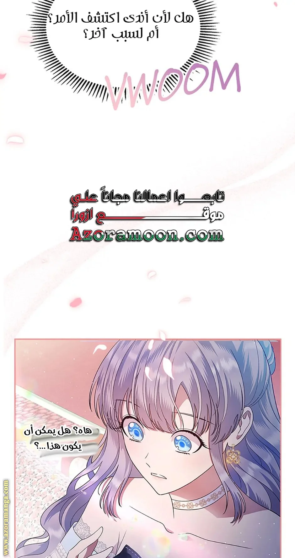 Read I Stole The Father Lead’s First Love AR Manga Online