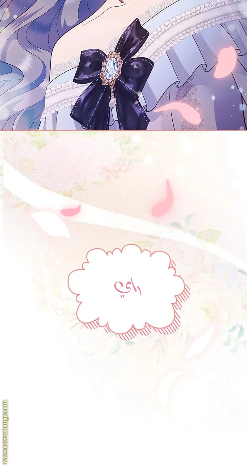Read I Stole The Father Lead’s First Love AR Manga Online