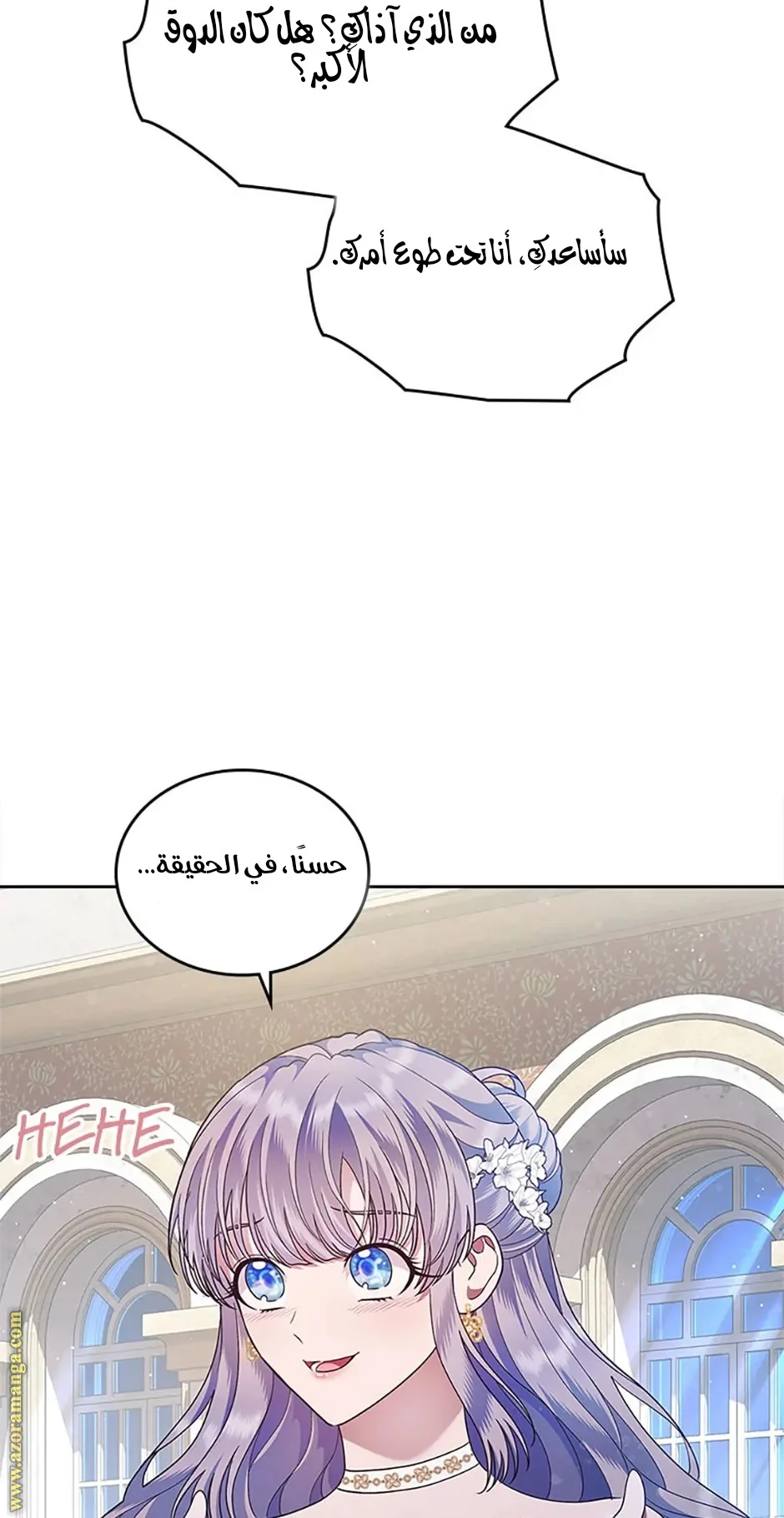 Read I Stole The Father Lead’s First Love AR Manga Online