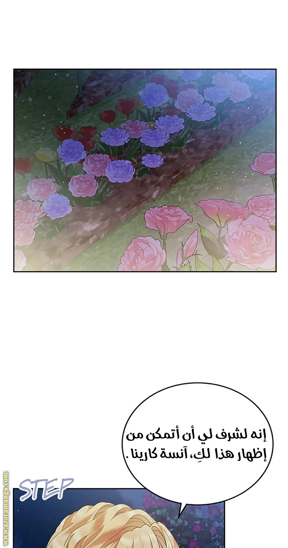 Read I Stole The Father Lead’s First Love AR Manga Online