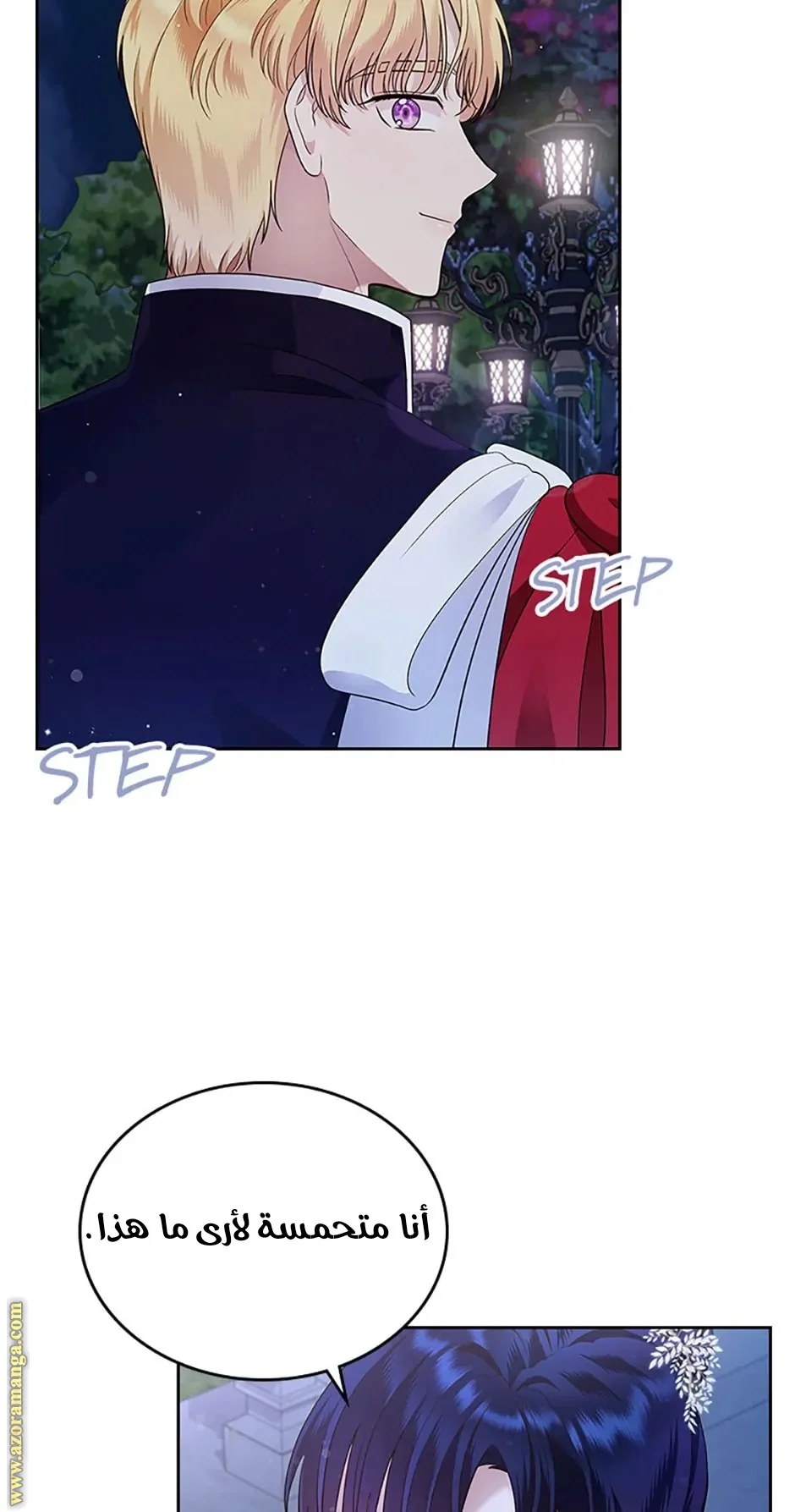Read I Stole The Father Lead’s First Love AR Manga Online