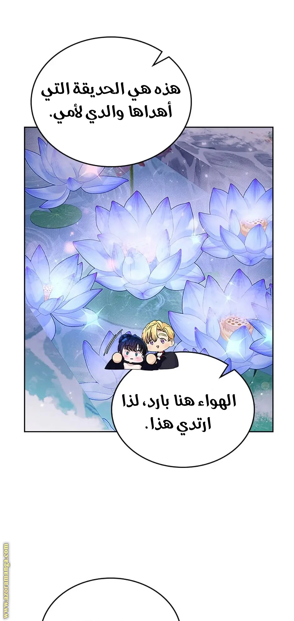 Read I Stole The Father Lead’s First Love AR Manga Online