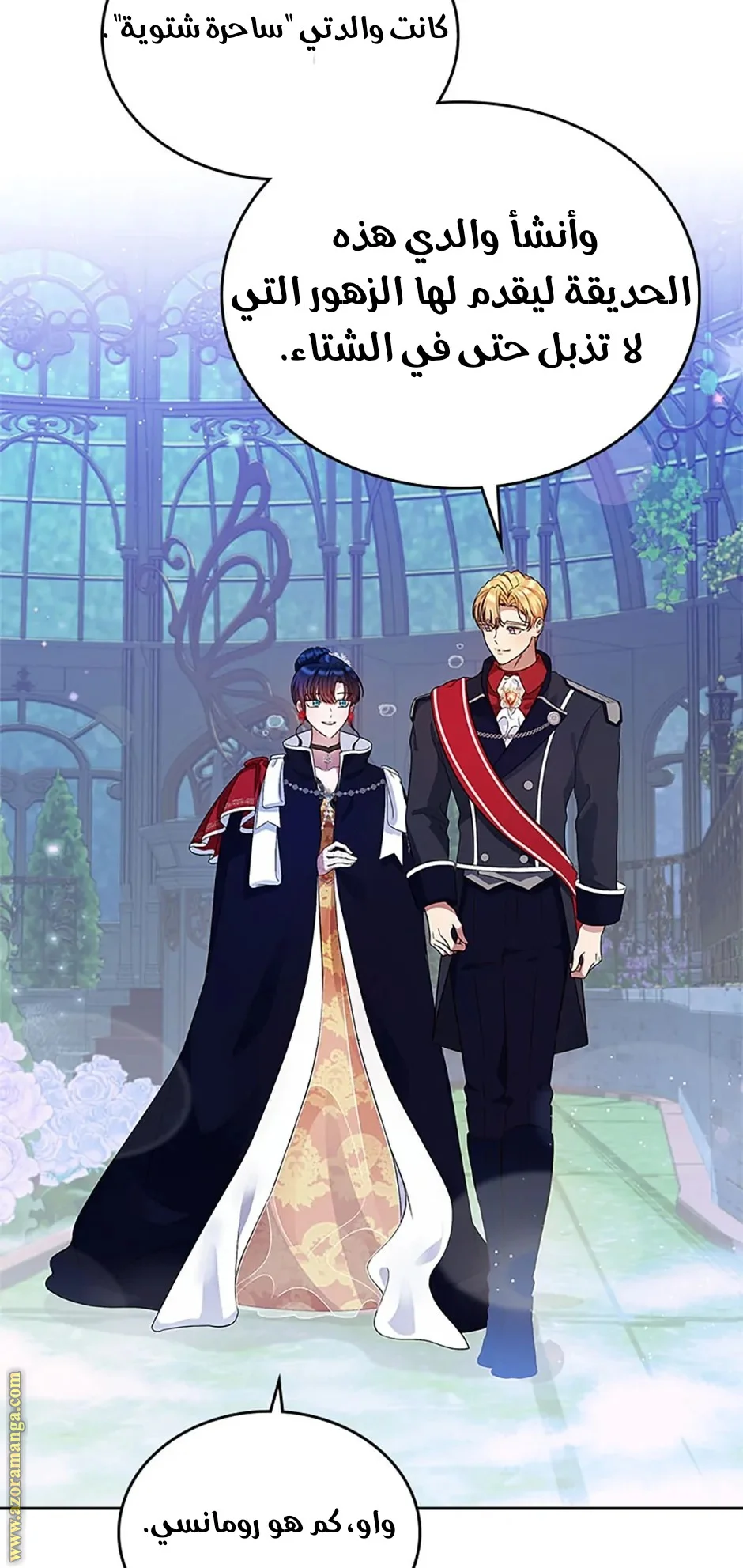 Read I Stole The Father Lead’s First Love AR Manga Online