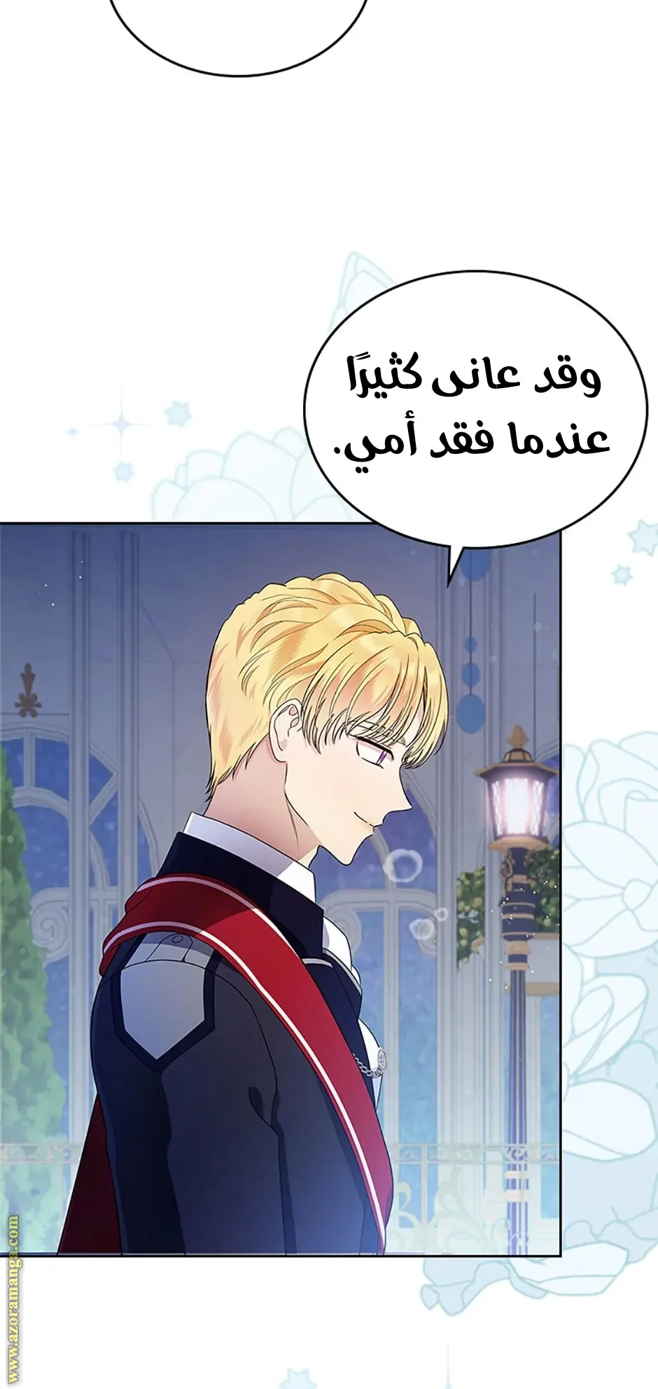 Read I Stole The Father Lead’s First Love AR Manga Online