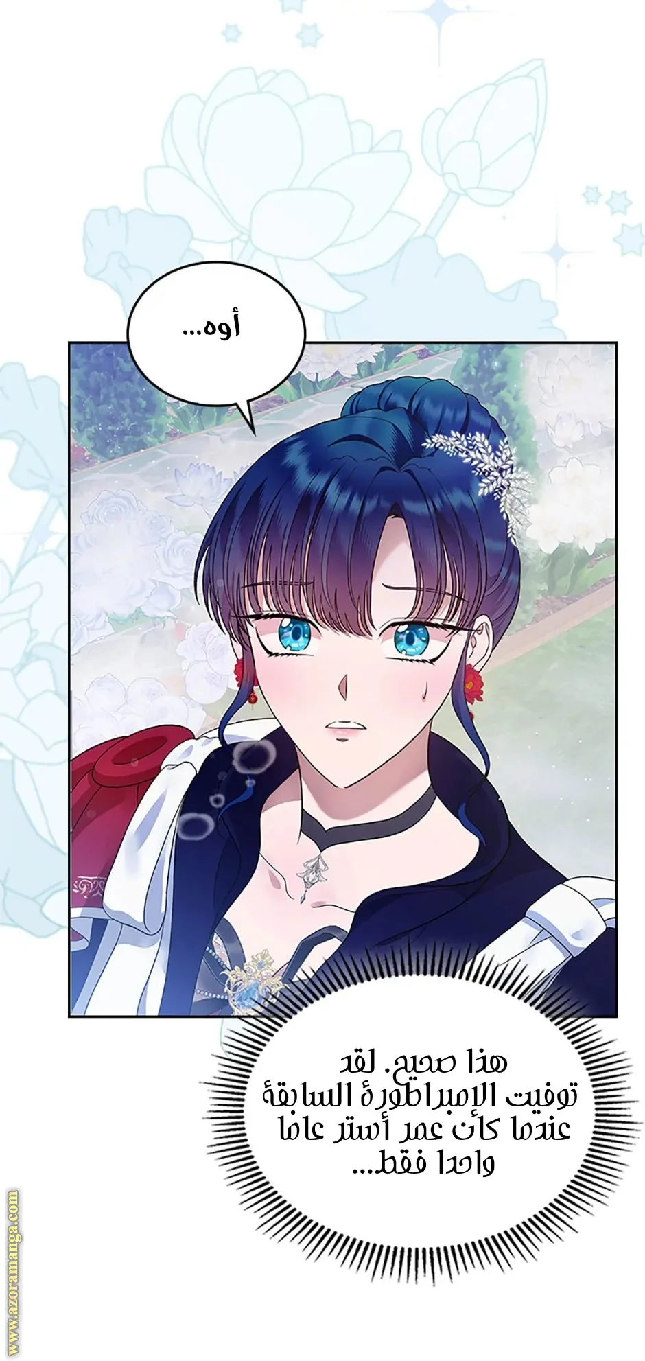 Read I Stole The Father Lead’s First Love AR Manga Online