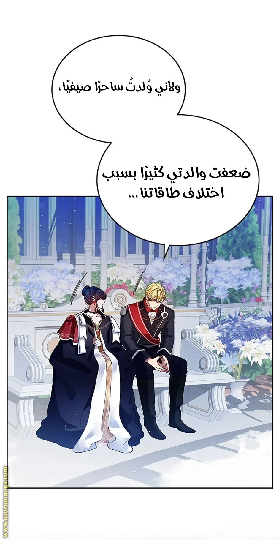 Read I Stole The Father Lead’s First Love AR Manga Online
