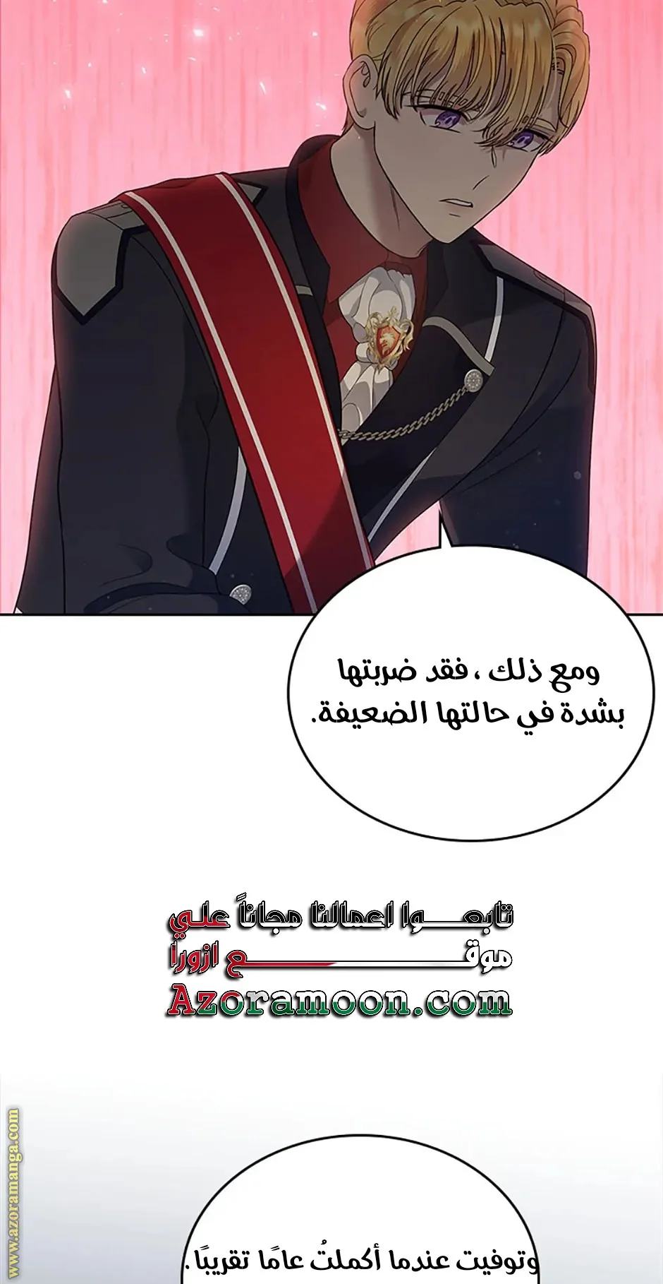 Read I Stole The Father Lead’s First Love AR Manga Online