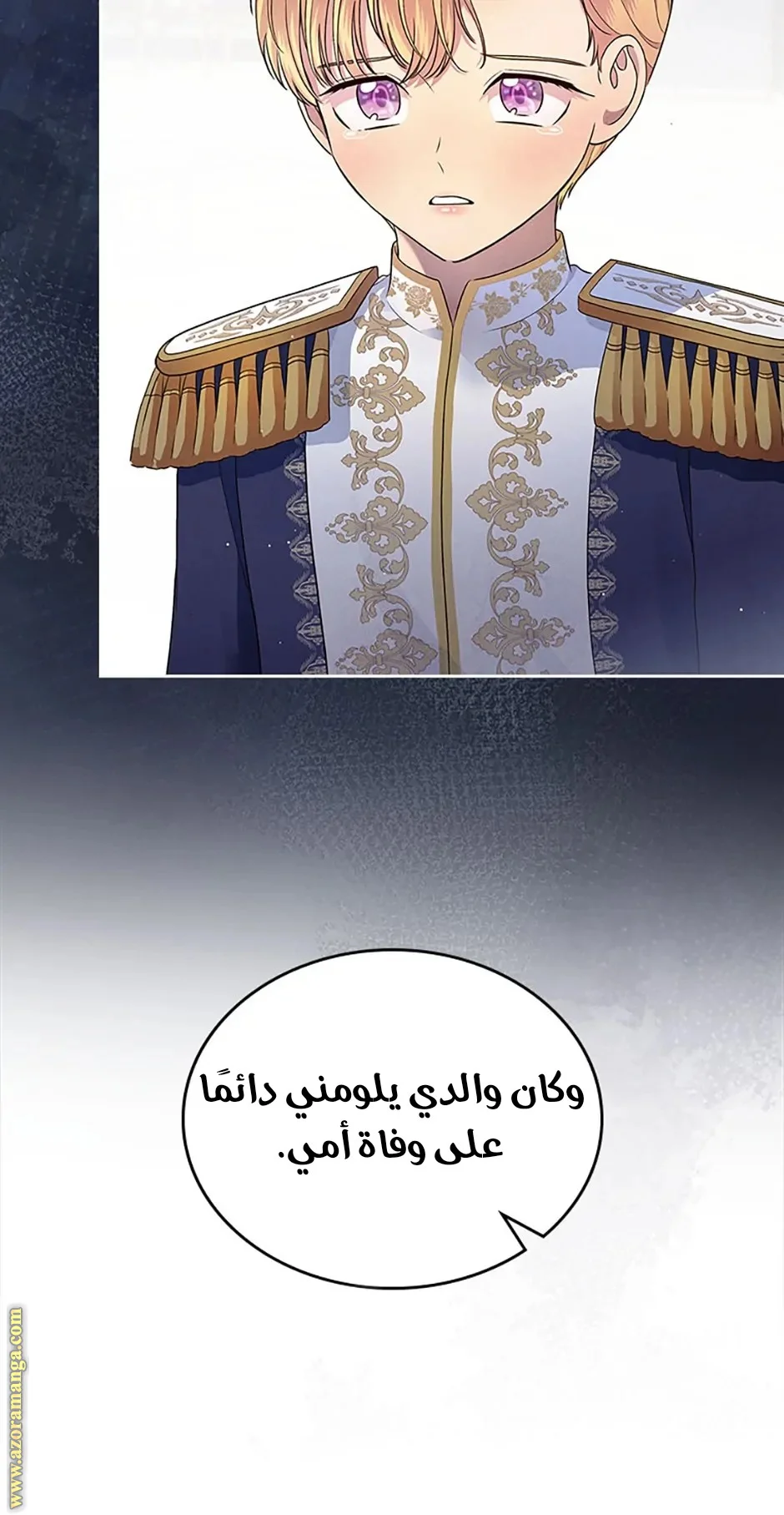 Read I Stole The Father Lead’s First Love AR Manga Online