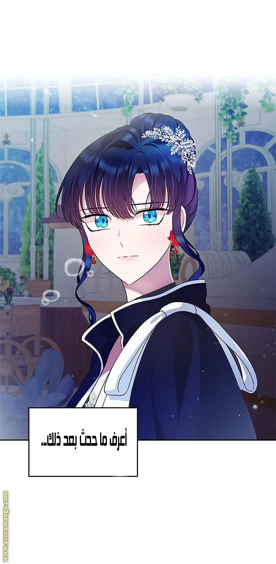 Read I Stole The Father Lead’s First Love AR Manga Online