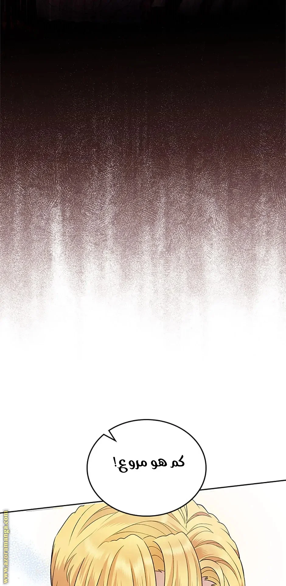 Read I Stole The Father Lead’s First Love AR Manga Online