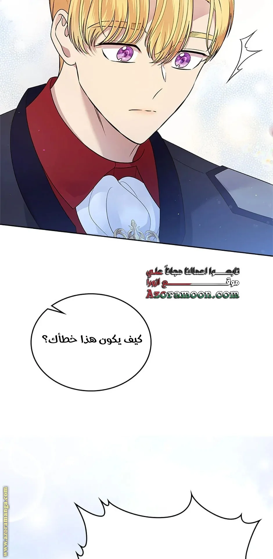Read I Stole The Father Lead’s First Love AR Manga Online