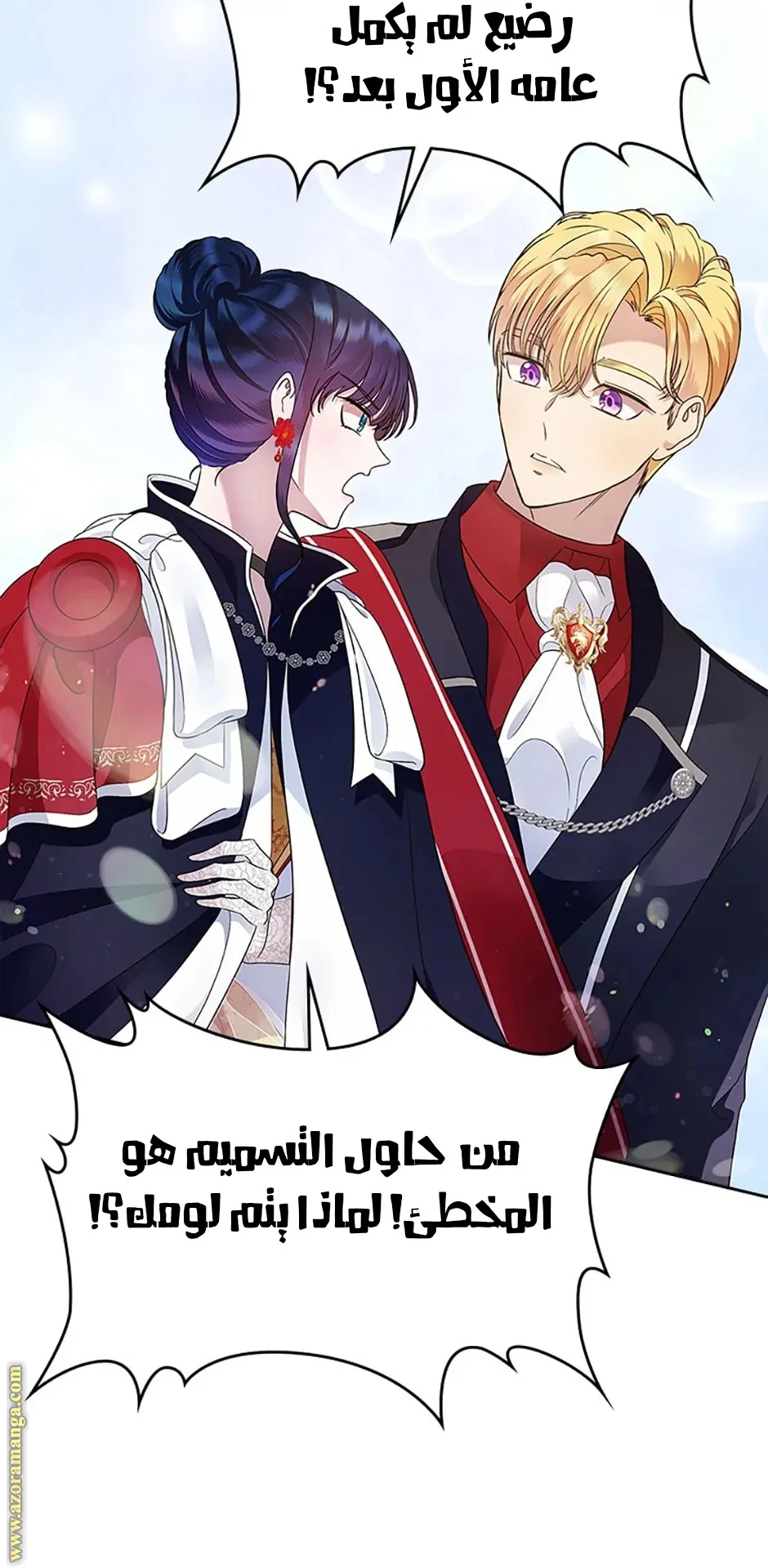 Read I Stole The Father Lead’s First Love AR Manga Online