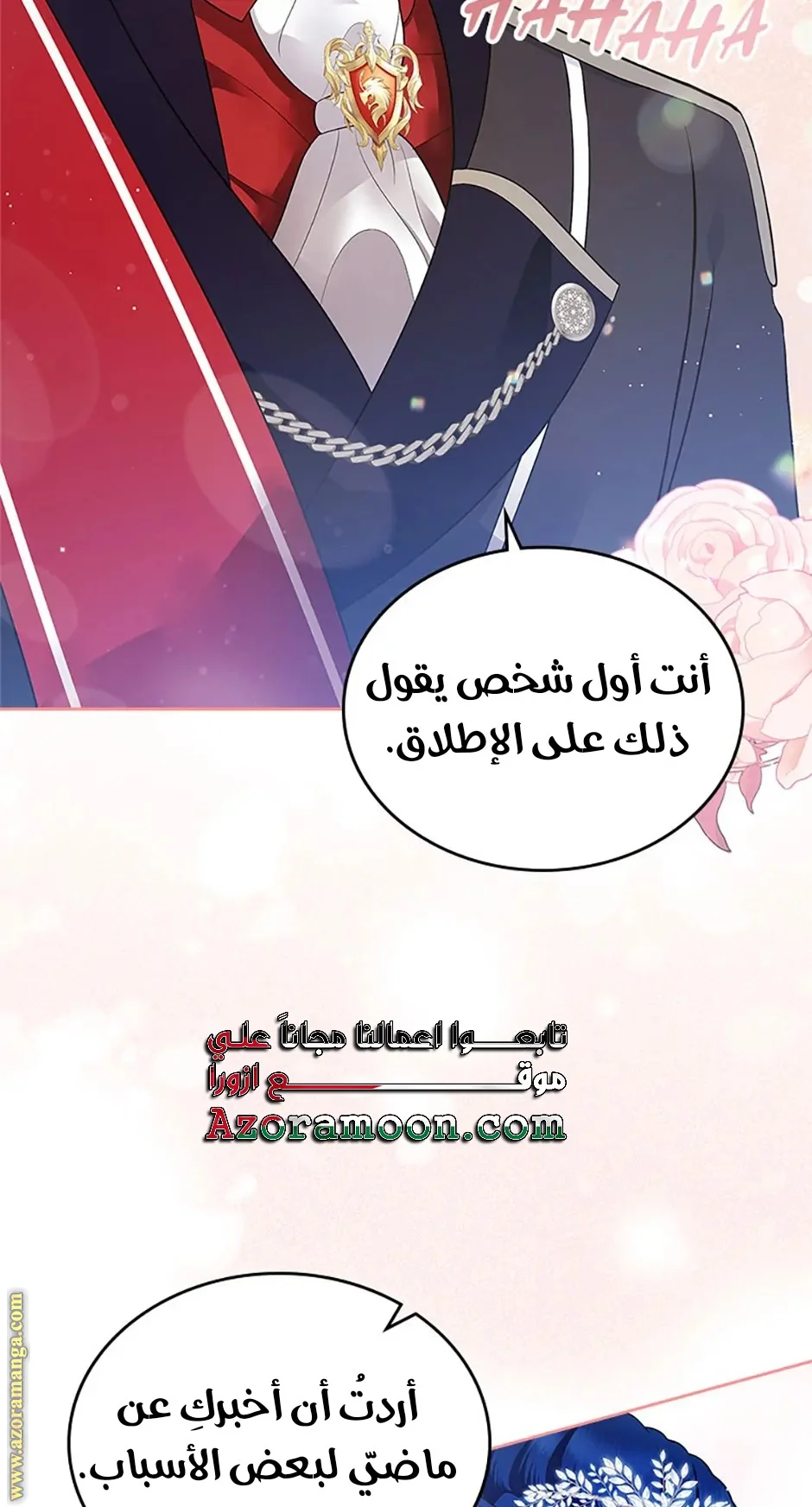 Read I Stole The Father Lead’s First Love AR Manga Online