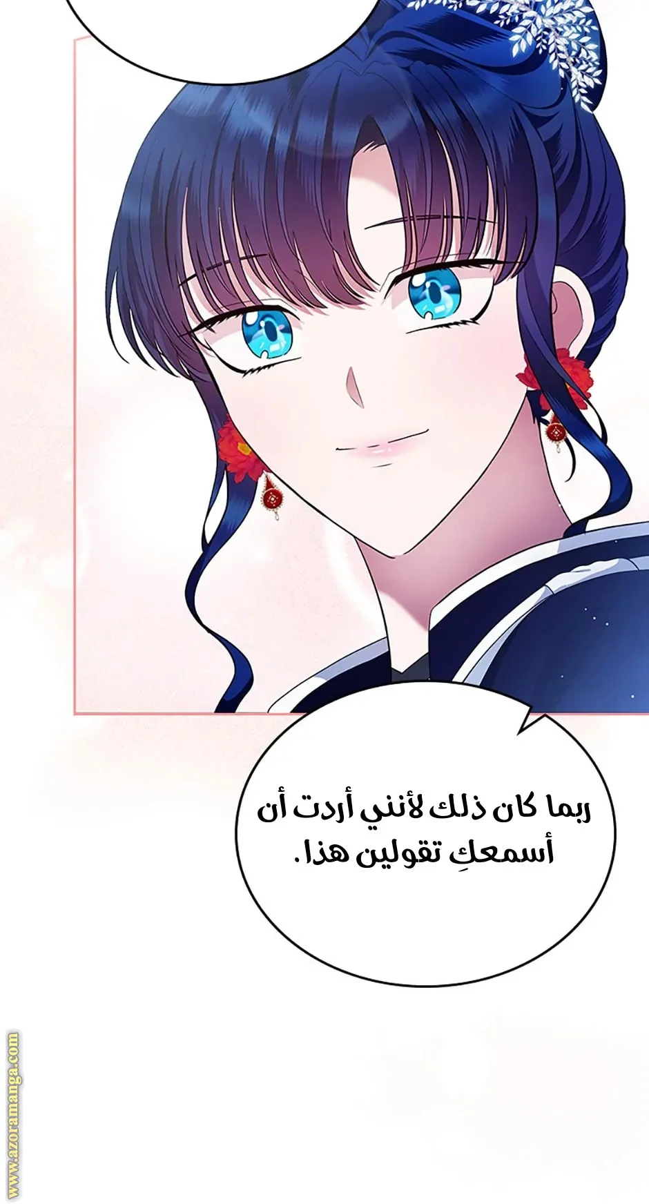 Read I Stole The Father Lead’s First Love AR Manga Online