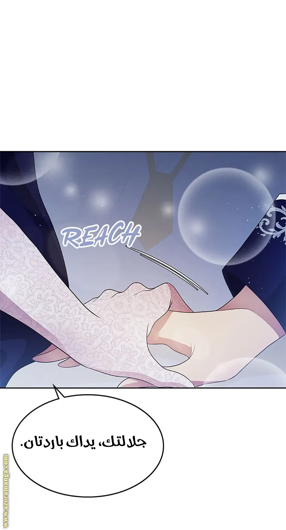 Read I Stole The Father Lead’s First Love AR Manga Online