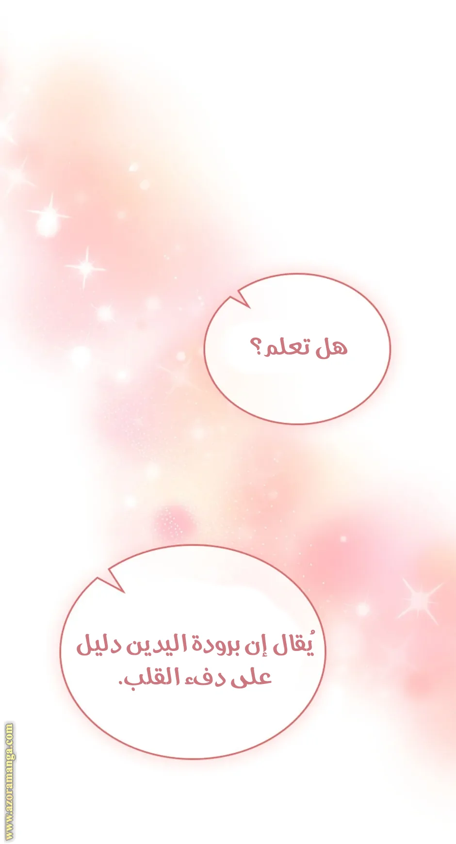 Read I Stole The Father Lead’s First Love AR Manga Online