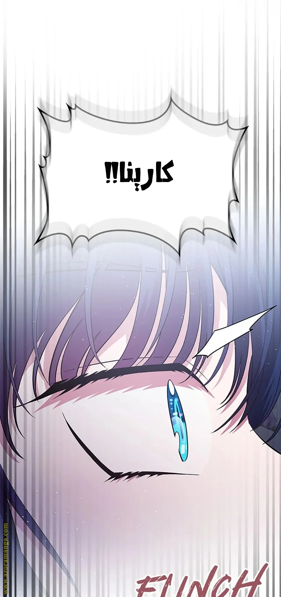 Read I Stole The Father Lead’s First Love AR Manga Online
