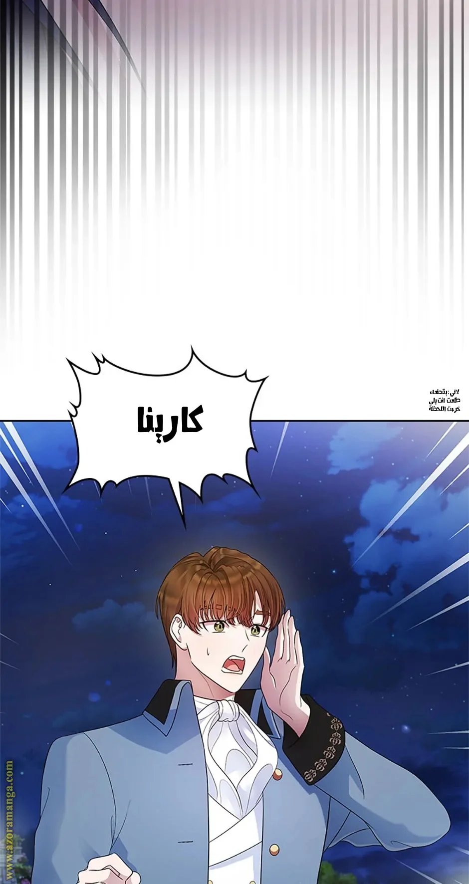 Read I Stole The Father Lead’s First Love AR Manga Online