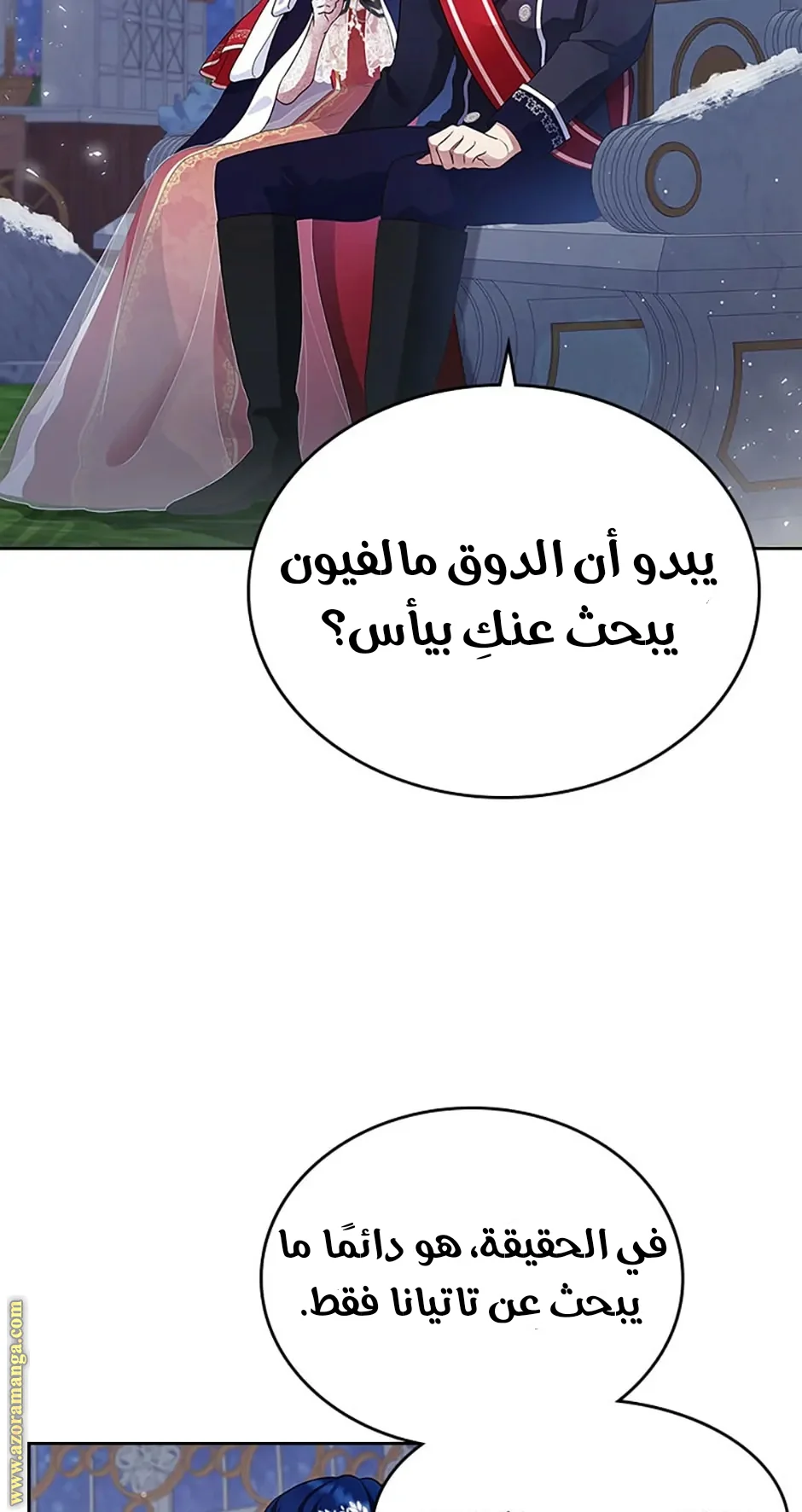 Read I Stole The Father Lead’s First Love AR Manga Online
