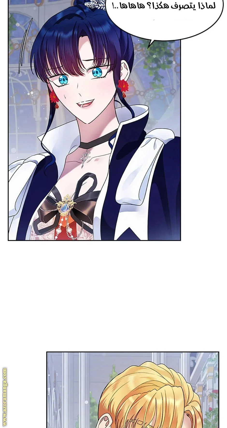 Read I Stole The Father Lead’s First Love AR Manga Online
